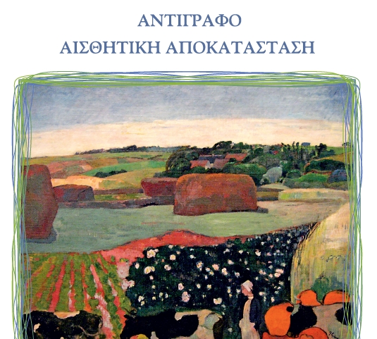 Εικόνα επιλογής